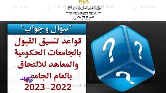 تنسيق المرحلة الثالثة 2022