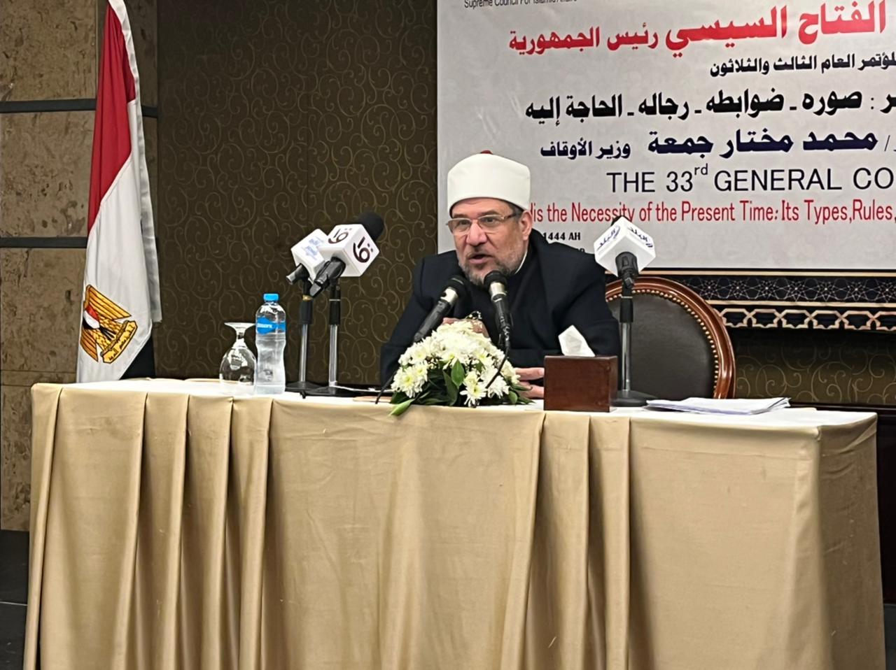 وزير الأوقاف