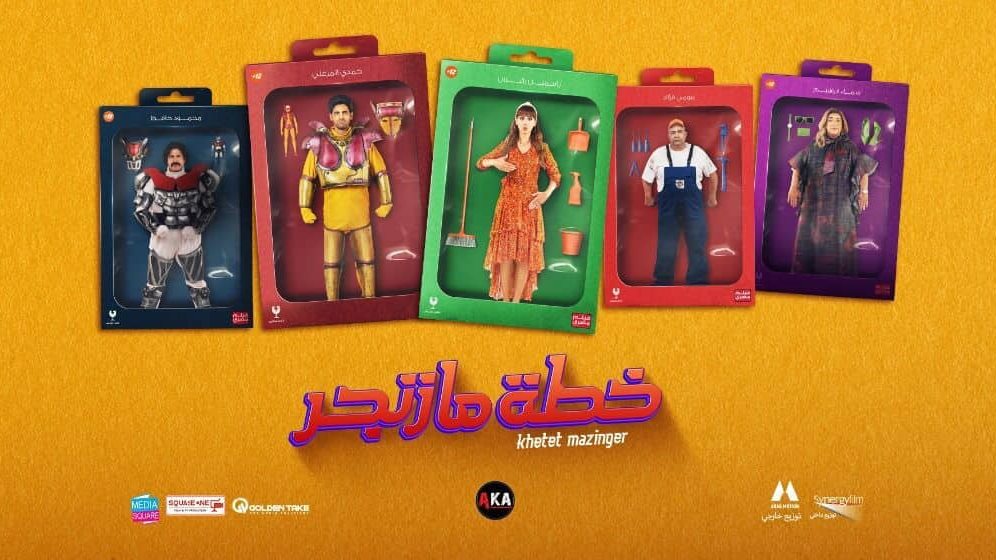 خطة مازنجر 