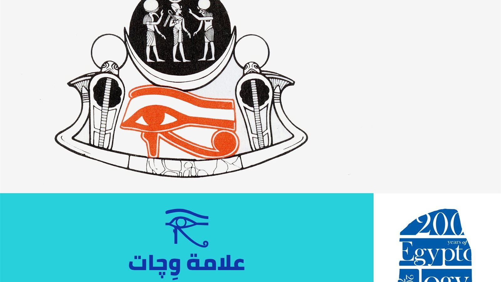 علامة وجاث