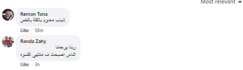 رددو  الأفعال على قتل فتاة المنوفية