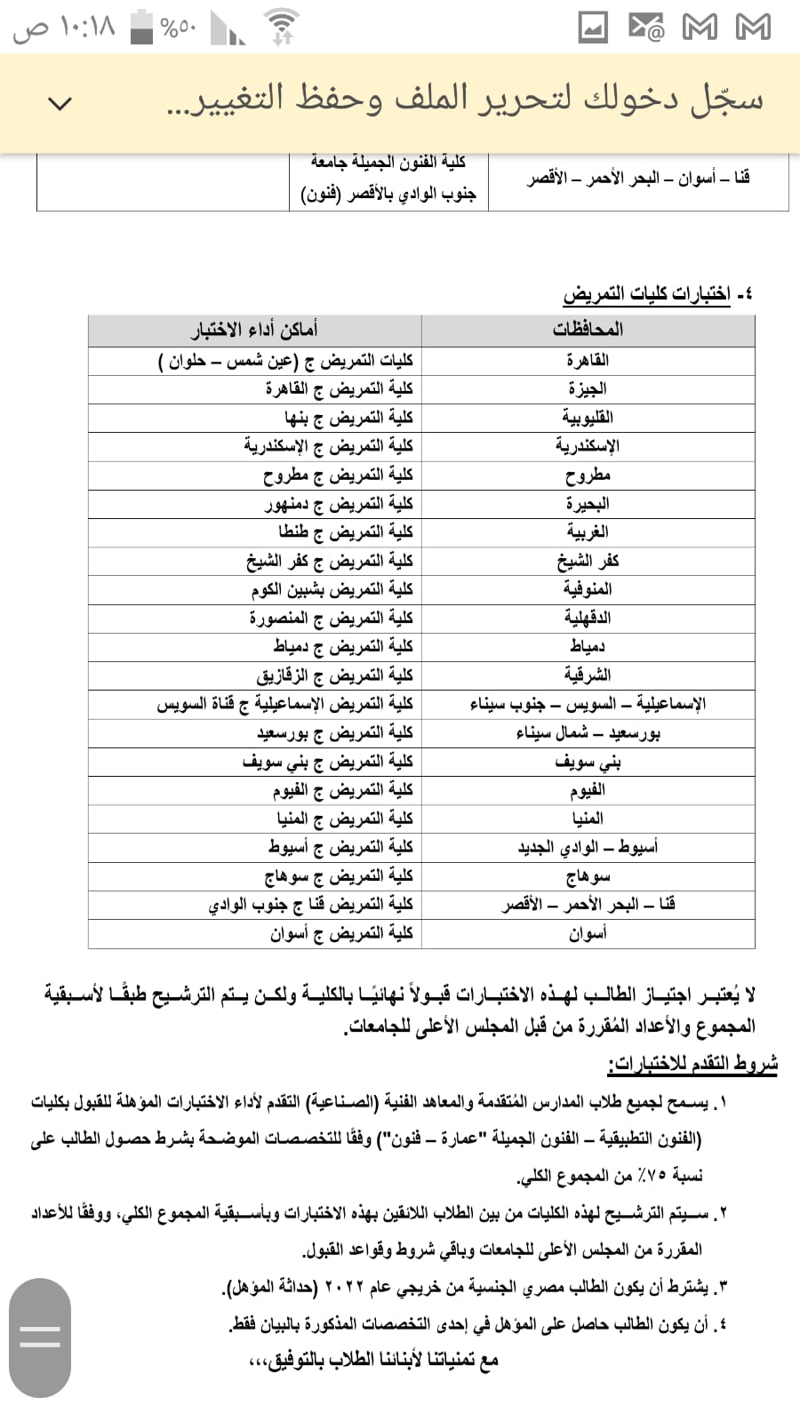  اختبارات القدرات لطلاب الدبلومات الفنية 