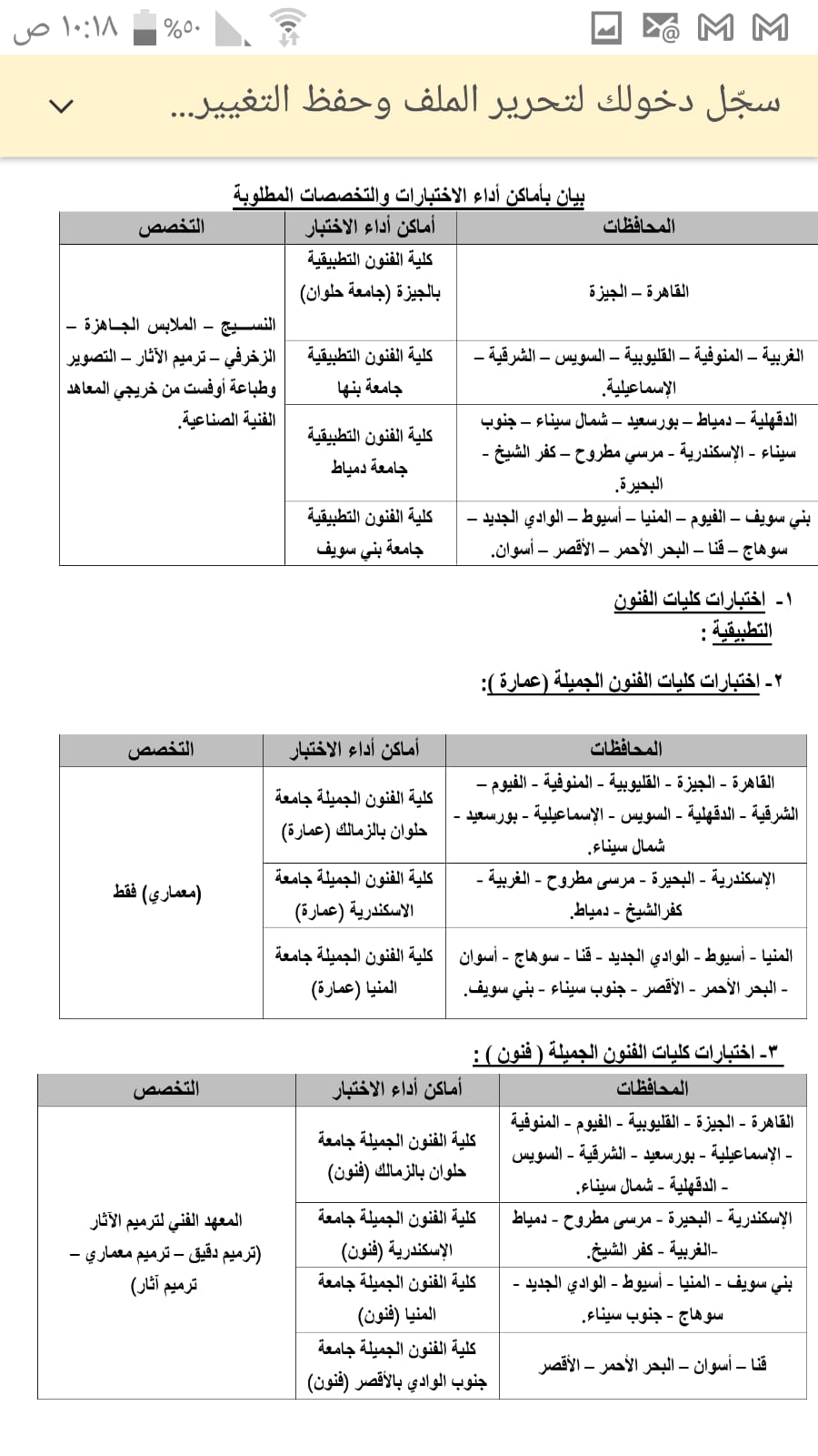 اختبارات القدرات