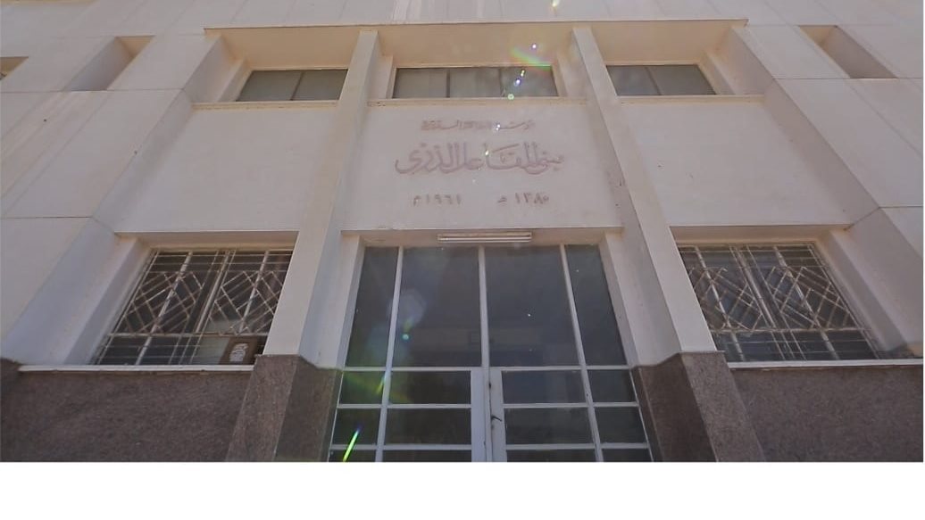 هيئة الطاقة الذرية