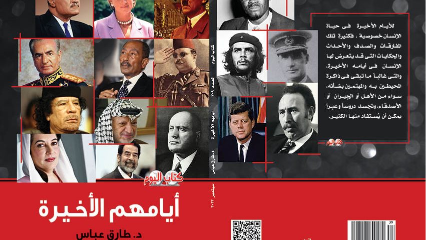 غلاف الكتاب