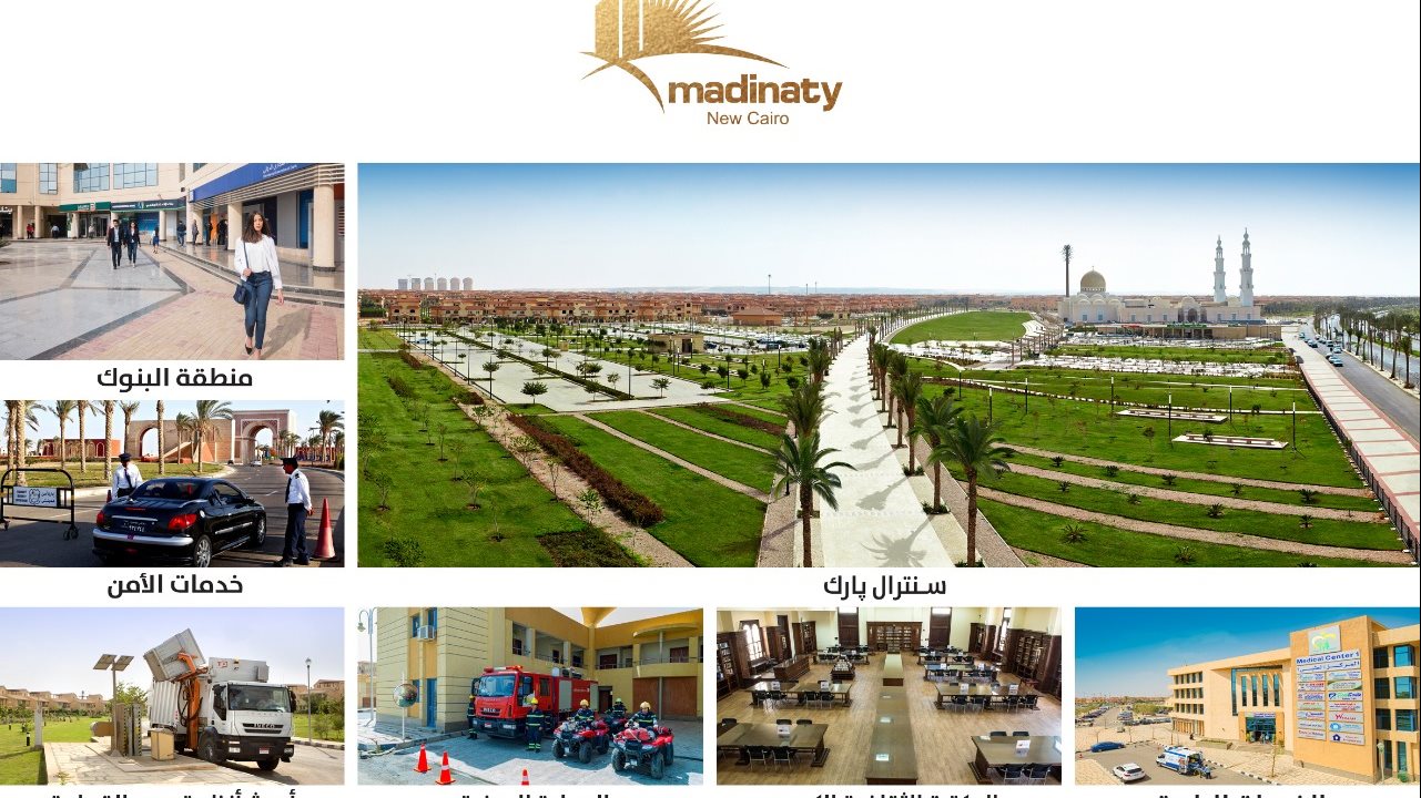 عقارات مدينتي الأكبر طلبا على أوليكس