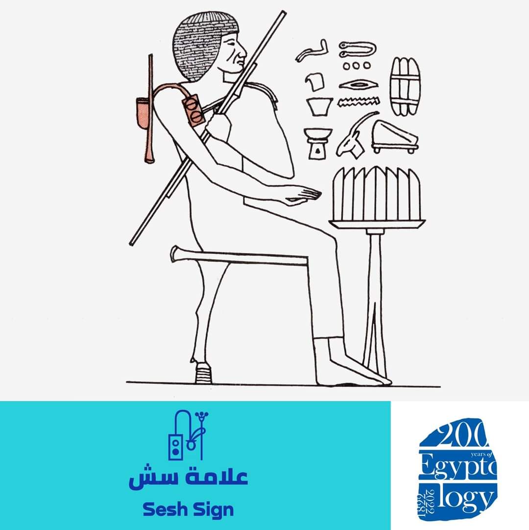 سش