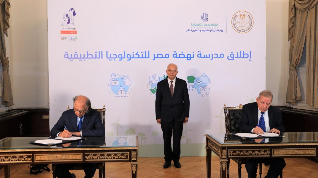 مدرسة نهضة مصر 