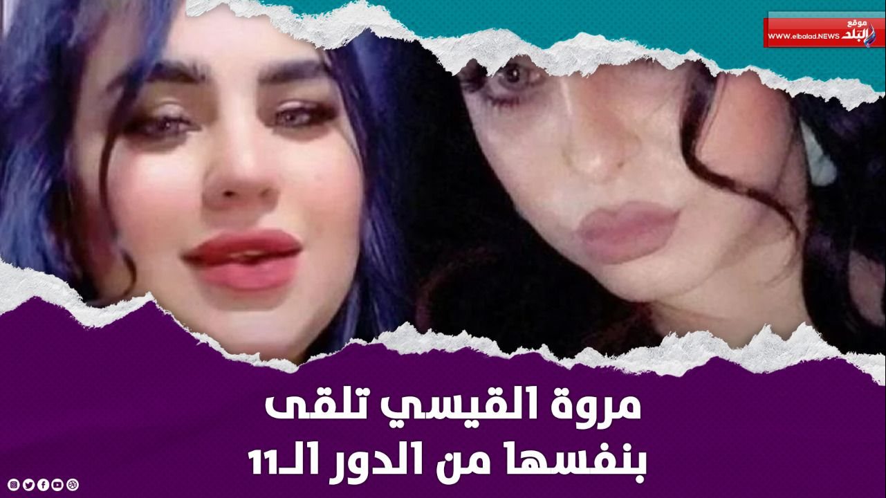 مروة القيسي