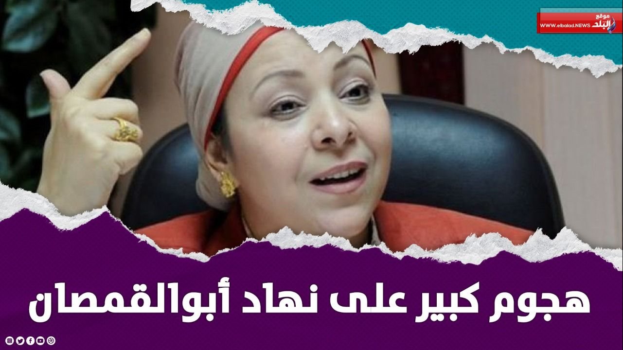 المحامية نهاد أبو القمصان