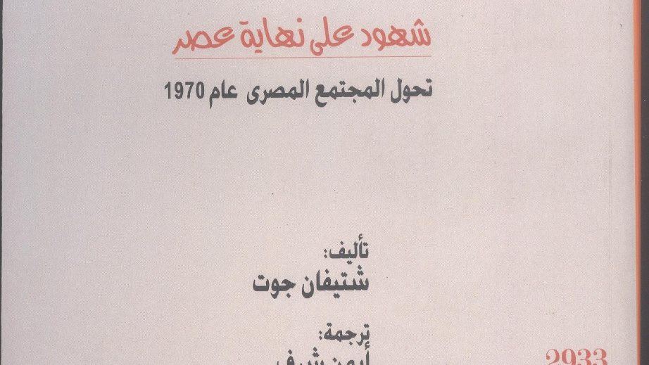 غلاف الكتاب