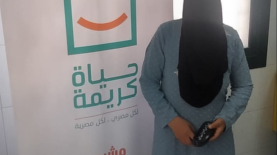 حياة كريمة