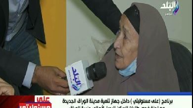 الحاجة نفيسة