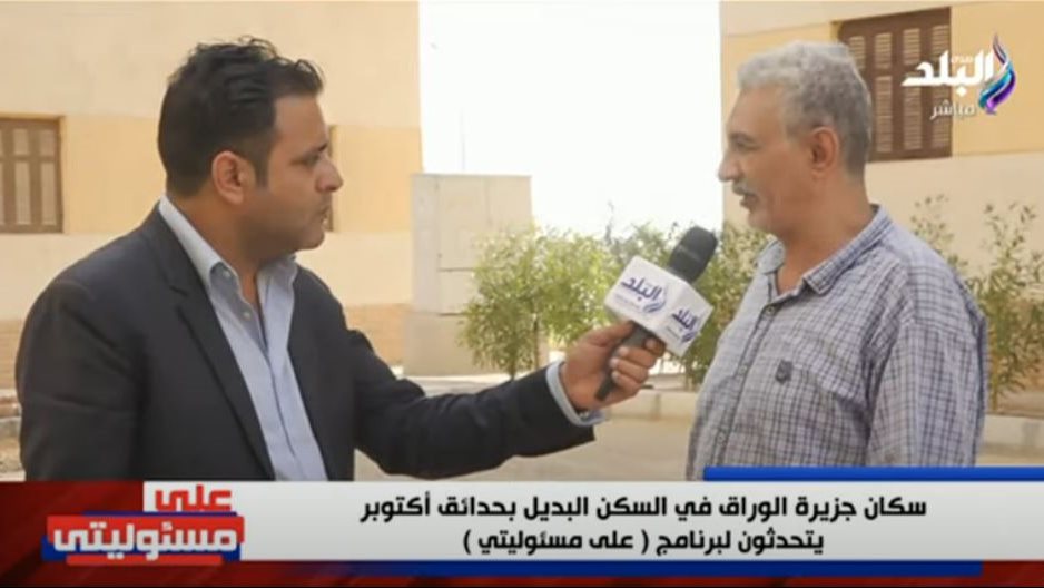 أهالى الوراق