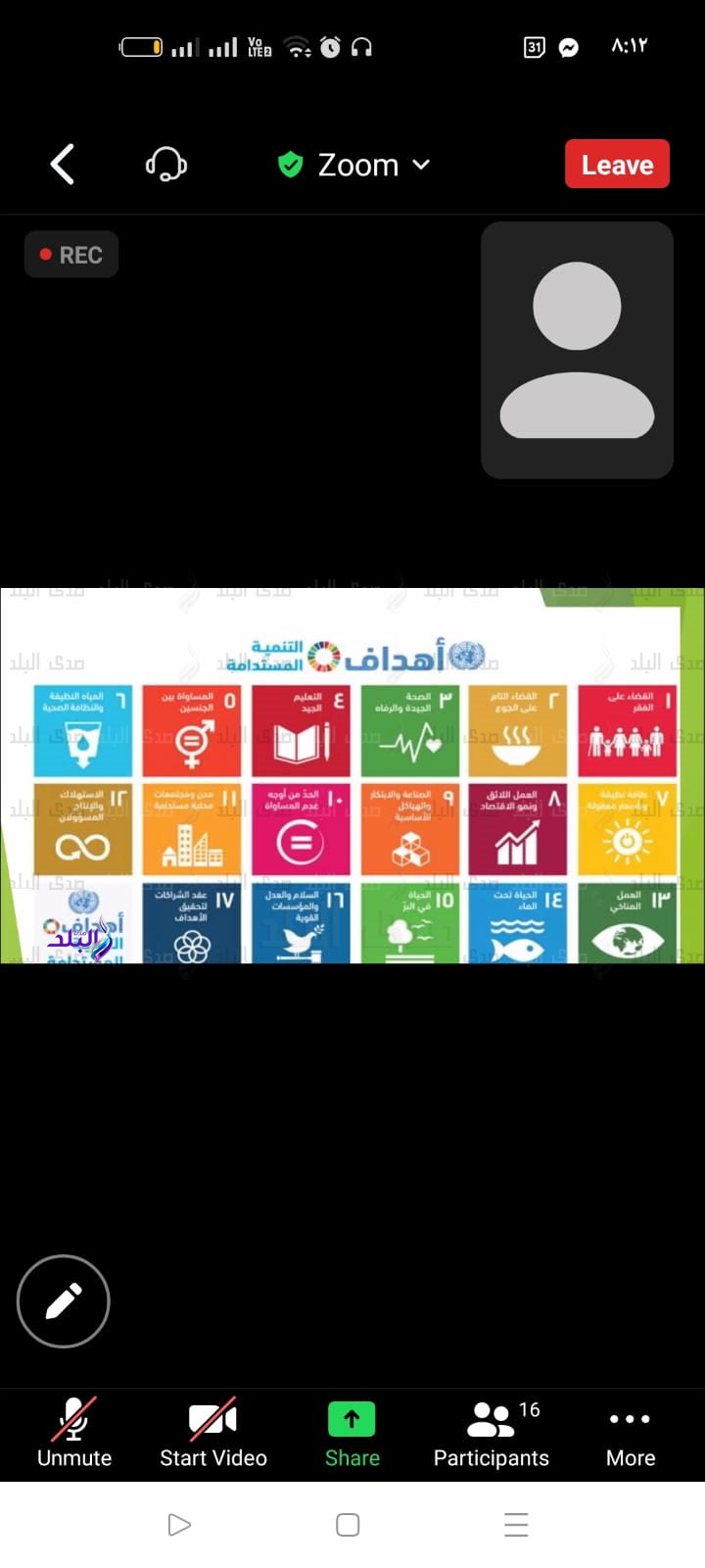 ندوة بكلية التربية جامعة حلوان