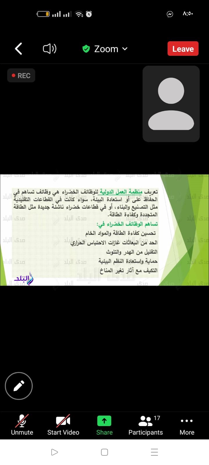 ندوة بكلية التربية جامعة حلوان