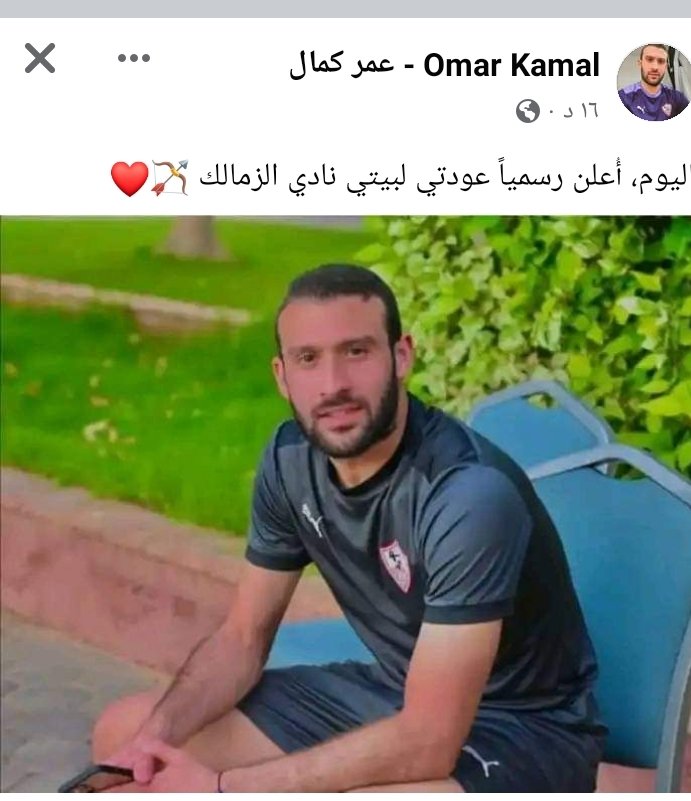 عمر كمال