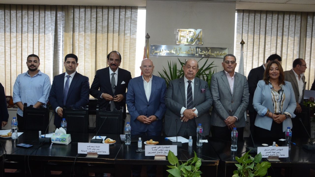اجتماع جمعية رجال الأعمال المصريين 
