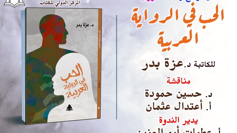 غلاف الكتاب