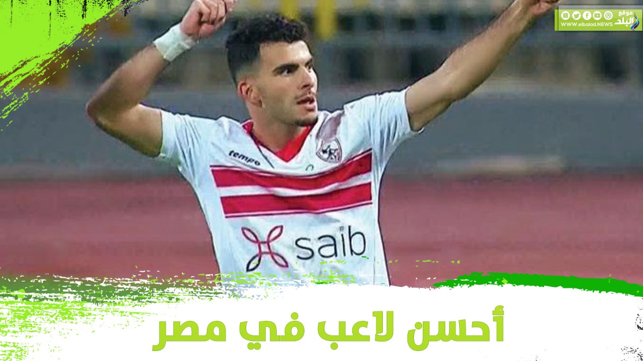 أحسن لاعب في مصر 