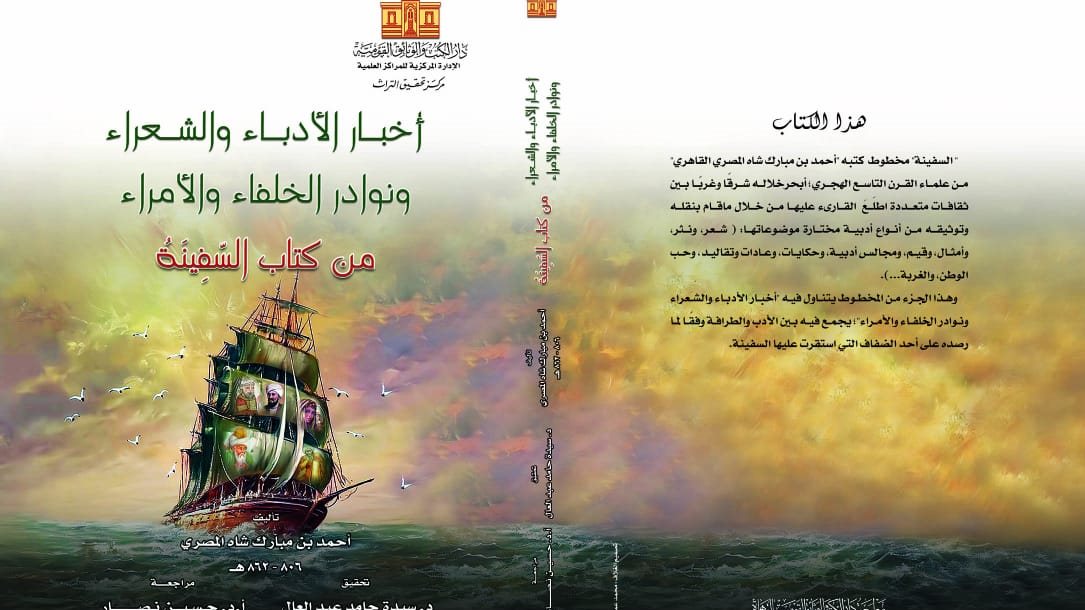 غلاف الكتاب