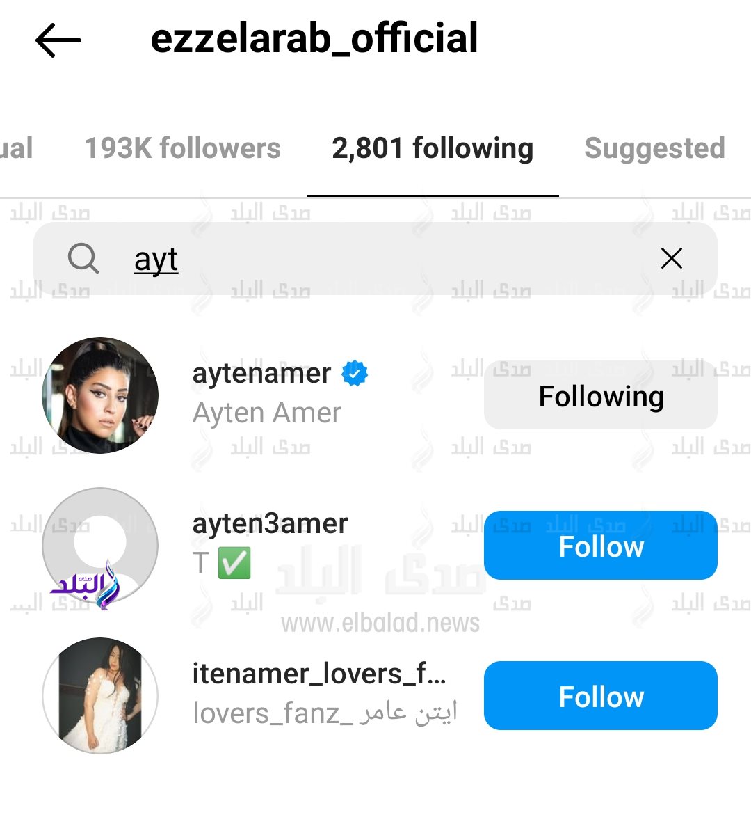 عودة آيتن عامر لمتابعة زوجها