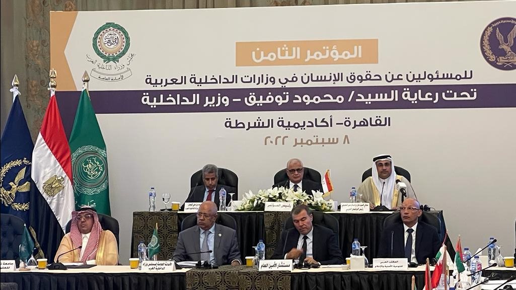 المؤتمر الثامن للمسؤولين عن حقوق الإنسان 
