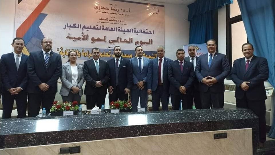 وفد التنسيقية يشارك في احتفالية اليوم العالمي لمحو الأمية