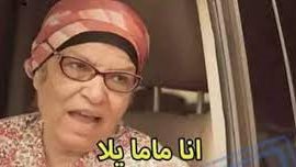 إنعام سالوسة