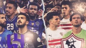 مباراة الزمالك والهلال 