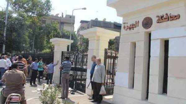 محافظة الجيزة 