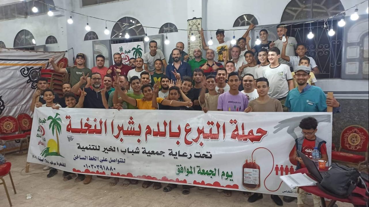 حملة للتبرع بالدم بقية شبرا النخلة
