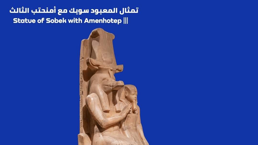 تمثال المعبود سوبك