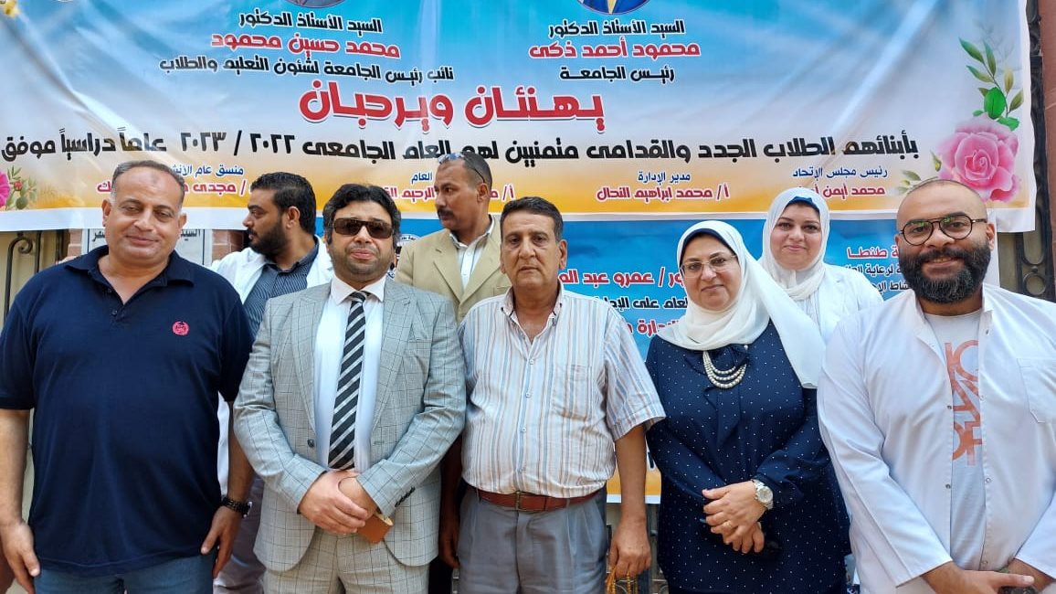 جامعة طنطا