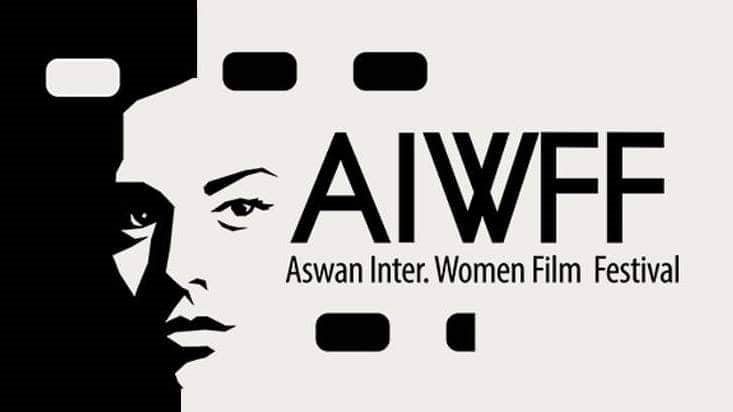 مهرجان اسوان