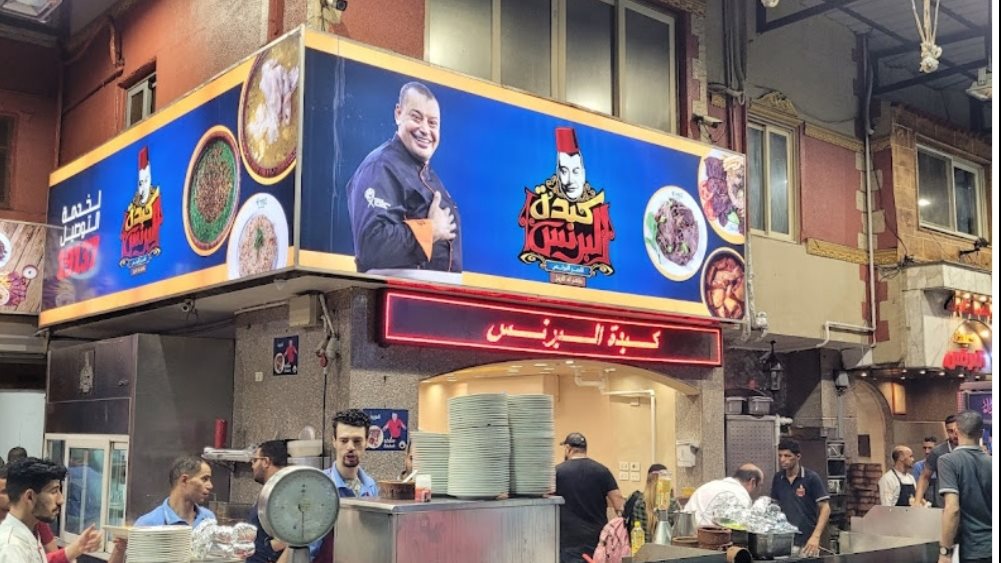 مطعم البرنس بإمبابة 