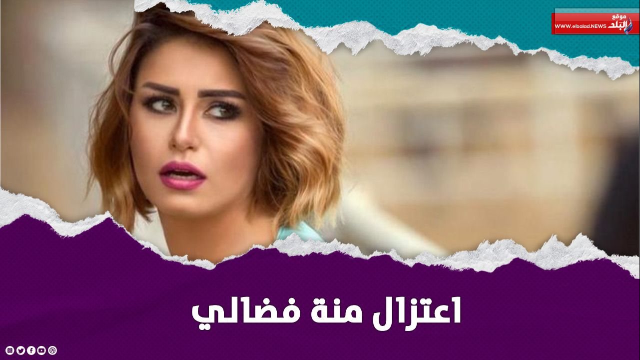 الفنانة منة فضالي