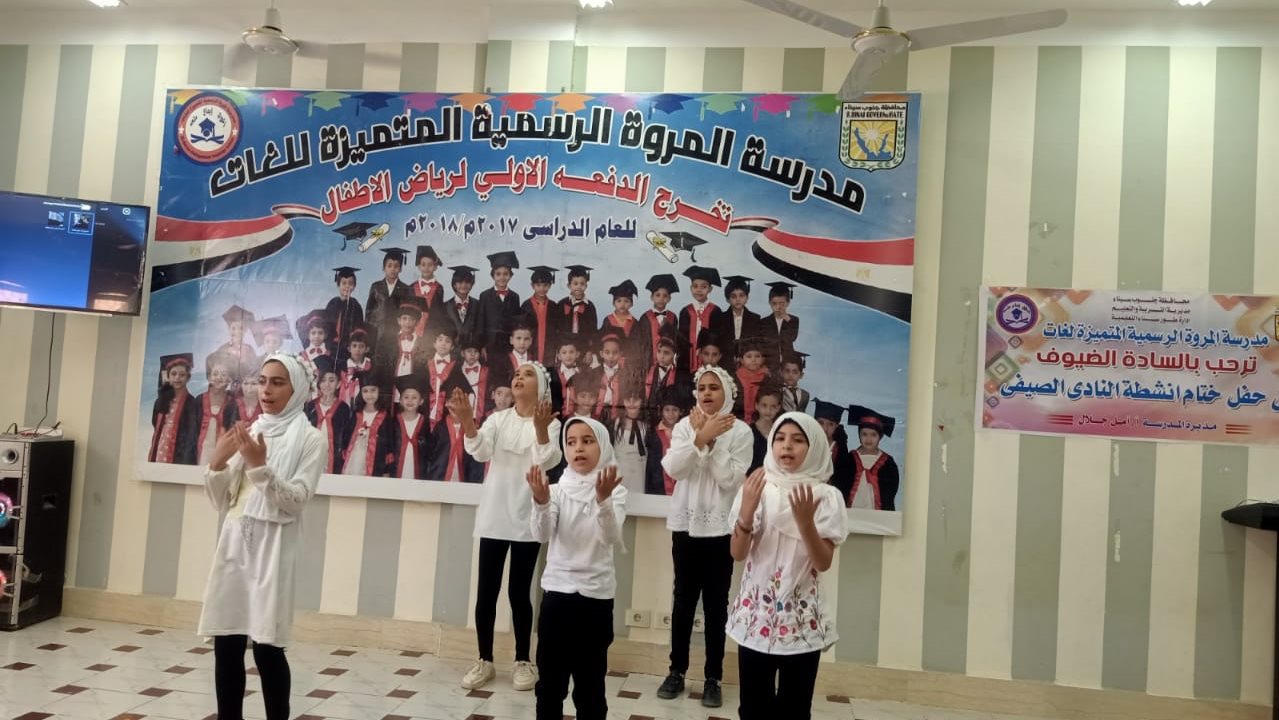 ختام النشاط الصيفي 