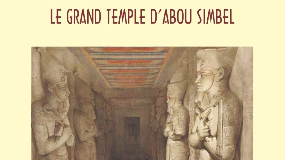 كتاب المجلس الأعلي للآثار 