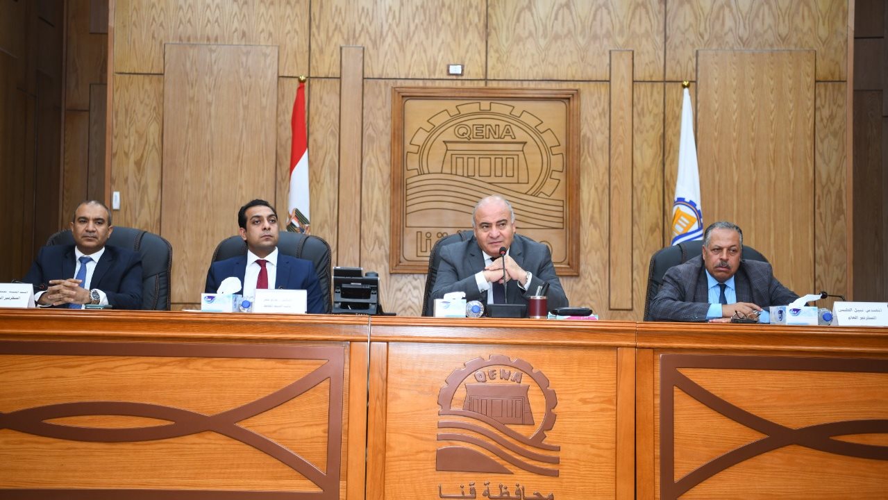 اجتماع الاستثمار 