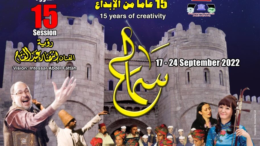 سماع الدولي 