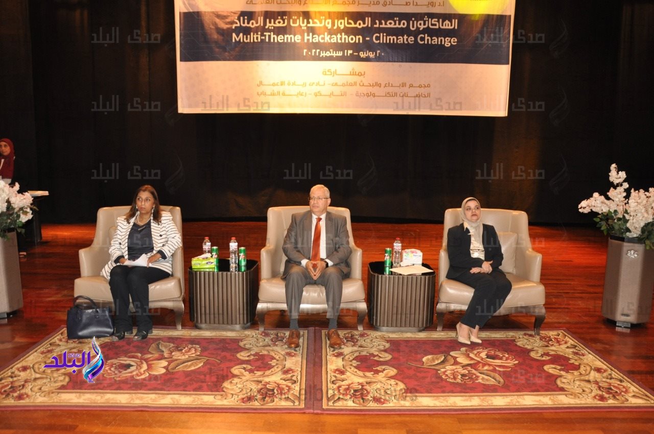 ختام فعاليات الهاكثون متعدد المحاور فى خدمة قضايا تغير المناخ