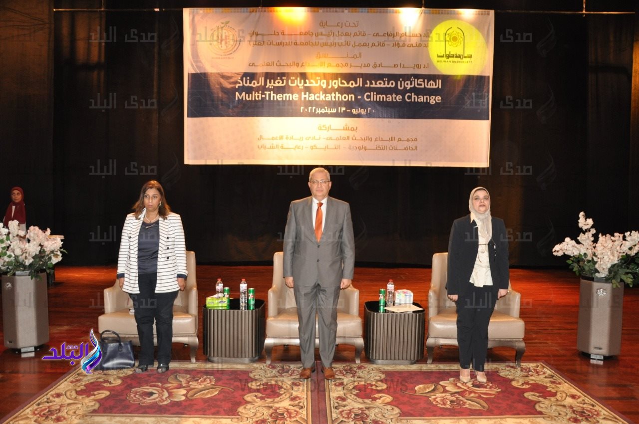 ختام فعاليات الهاكثون متعدد المحاور فى خدمة قضايا تغير المناخ