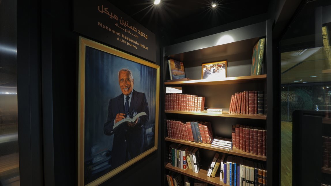 معرض محمد حسنين هيكل