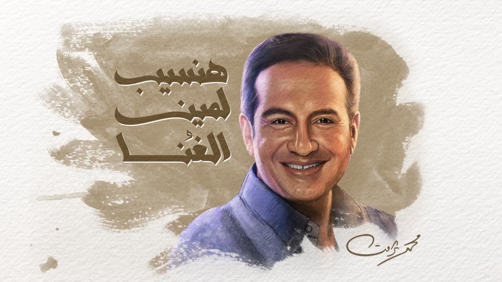 محمد ثروت