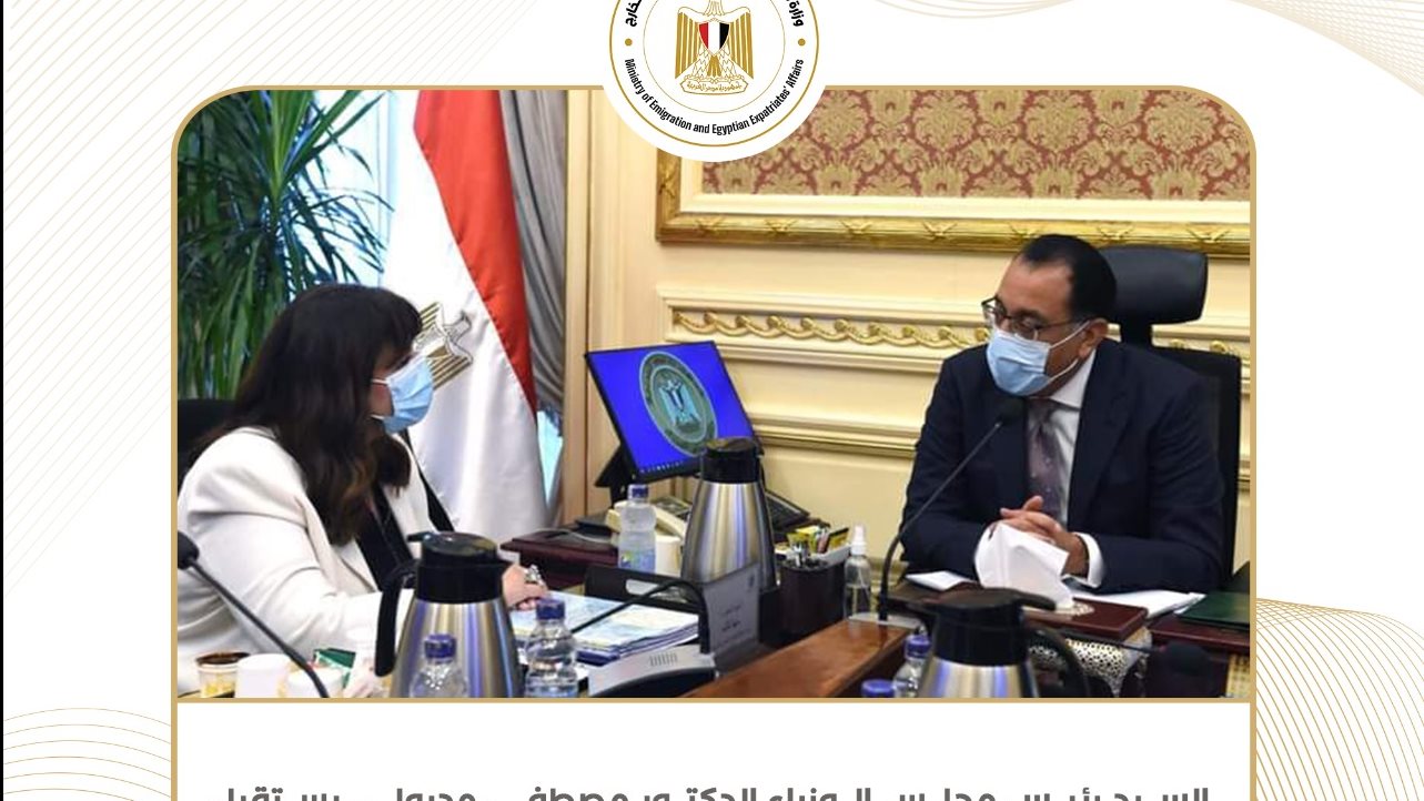 رئيس الوزراء ووزيرة الهجرة 
