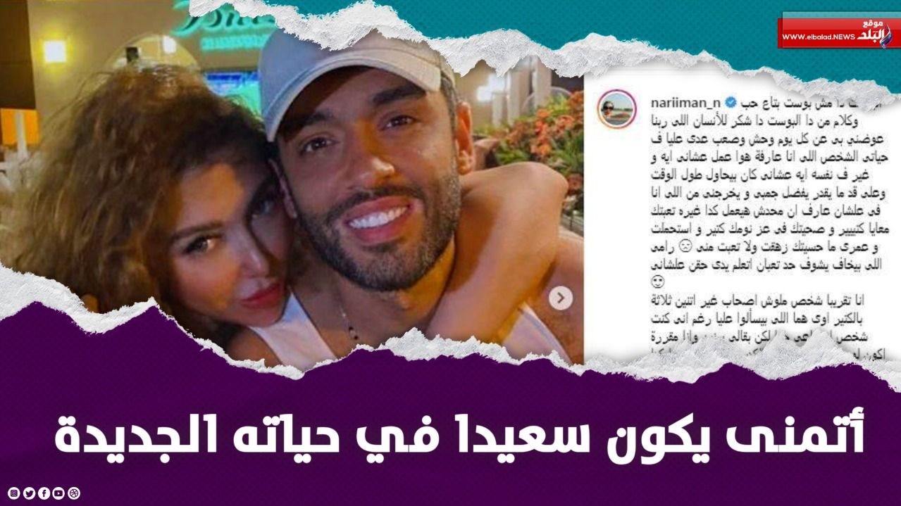 انفصال رامي جمال عن زوجته