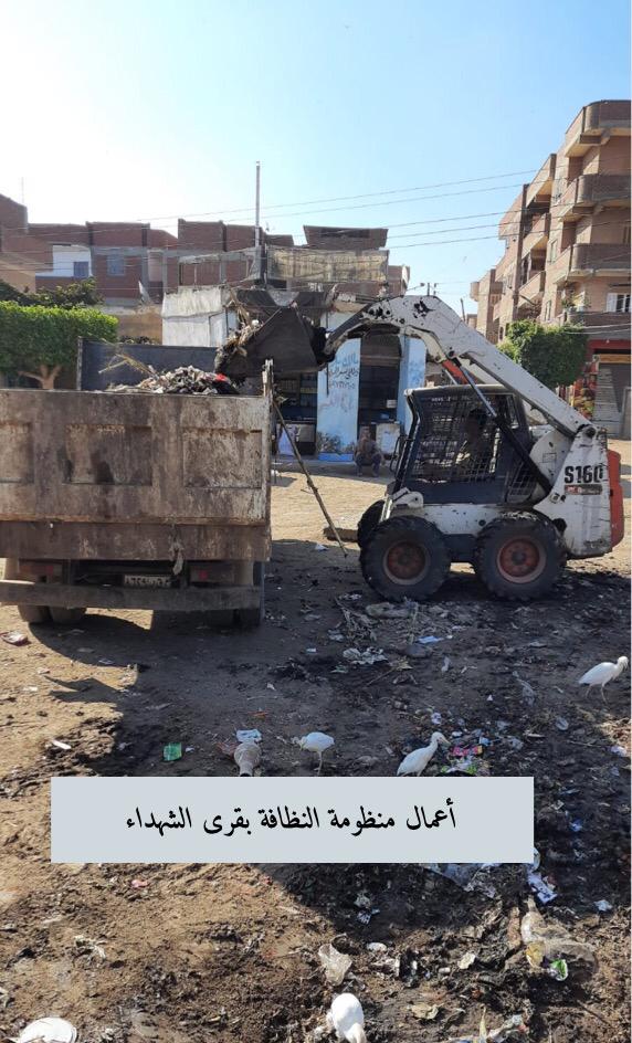 منظومة النظافة 