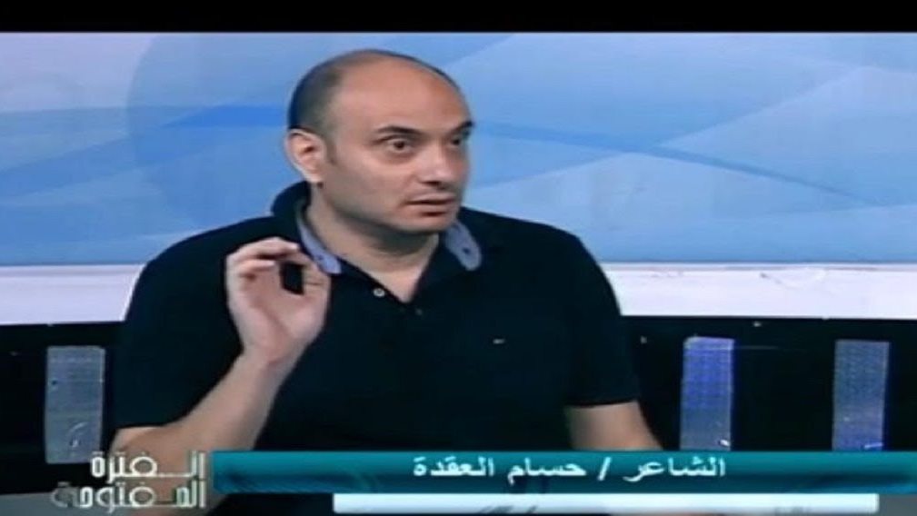 الشاعر حسام العقدة