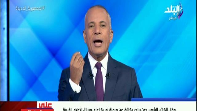 أحمد موسى  أحمد موسى